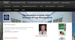 Desktop Screenshot of igormachin.com